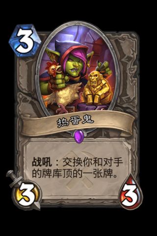 炉石传说中立奥丹姆奇兵新卡评价