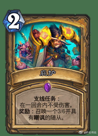 炉石传说11月27日新卡有哪些 炉石传说巨龙降临新卡预览