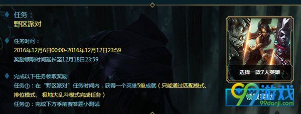 lol备战季前赛活动地址 S7季前赛做任务送皮肤详情