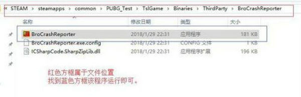 绝地求生提示xenuine怎么解决 绝地求生提示xenuine解决方法