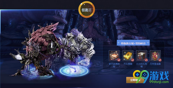 剑灵金刚骷髅鸟活动网址 击杀指定BOSS送进化材料