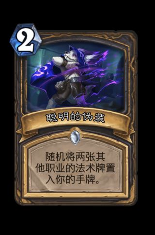 炉石传说盗贼奥丹姆奇兵新卡评价