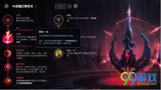 LOL武器大师打野符文怎么搭配 武器大师打野符文搭配分享