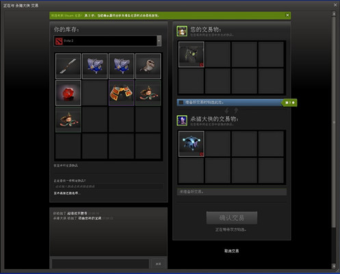 DOTA2国服饰品交易 DOTA2饰品交易教程