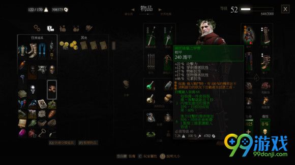 巫师3狂猎DLC血与酒新套装图鉴 1.21新套装好看吗