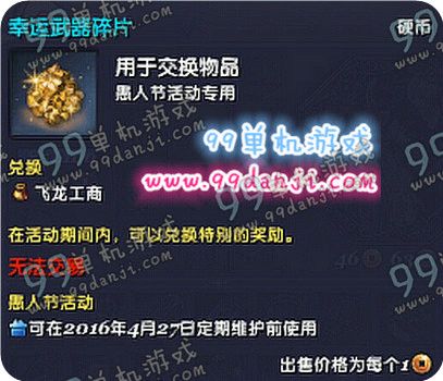 剑灵幸运武器碎片怎么得 幸运武器碎片获取方法