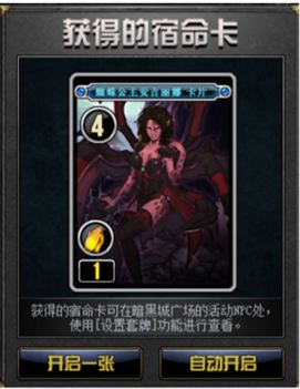 DNF阿拉德宿命卡之战活动奖励 宿命卡之战怎么玩