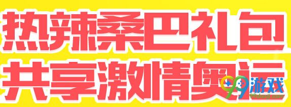 DNF8月11日更新公告 全新版本暴走安徒恩上线
