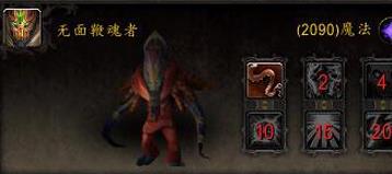 魔兽世界7.3无面鞭魂者在哪掉落 WOW7.3无面鞭魂者掉落位置介绍