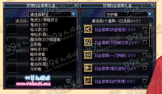 DNF赛丽亚的博爱礼盒猴年献礼第二发详情一览
