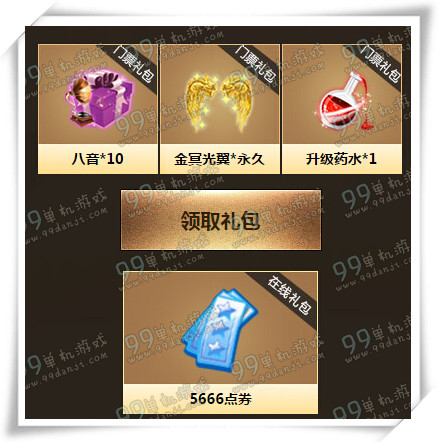 QQ炫舞魏舞派对活动地址 花10元一堆永久送