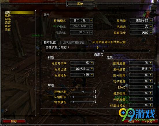 魔兽世界7.0前夕更新了什么 7.0前夕设置优化指南