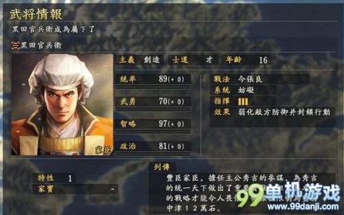 信长之野望14创造威力加强版快速完成下克上任务攻略