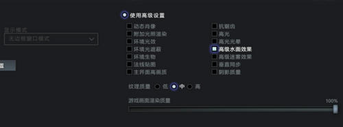 Dota2重生版本画面优化设置教程指引 低配也畅玩