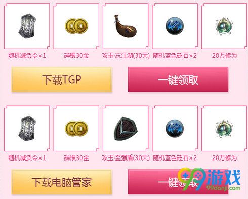 天涯明月刀3月7日梦回还新服礼包活动网址 