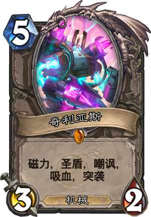 炉石传说砰砰计划7月18日有哪些新卡 炉石传说砰砰计划7月18日新卡汇总点评
