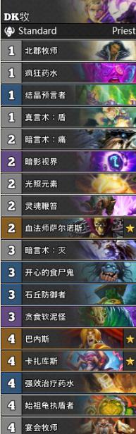 炉石传说冰封王座dk牧卡组解析 冰封王座dk牧卡组一览