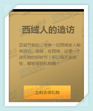 天涯明月刀冬至瑞雪丰年活动地址详情 冬至送好礼