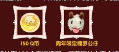 LOL羊年春联有你定制送限定魄罗公仔活动网址