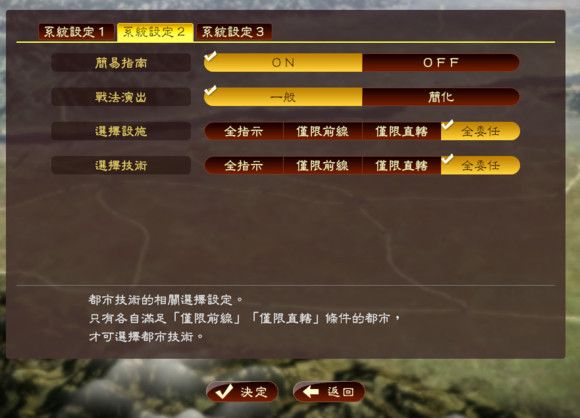 三国志13太守怎么设置 三国志13怎么让太守自动内政