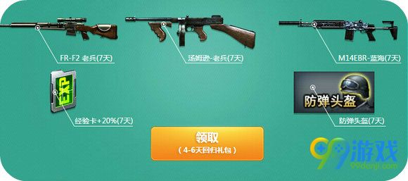 CF6月火线老兵重返战场活动地址 2016回归送钻送武器