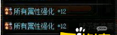 DNF艾肯诱魔者属性搭配攻略 DNF艾肯诱魔者搭配攻略