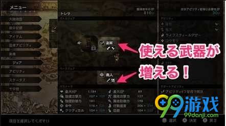 八方旅人怎么转职 八方旅人转职攻略一览