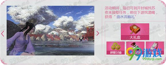 天涯明月刀芳华一瞬共聚花朝活动地址 签到领福礼