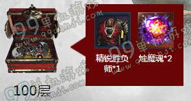 剑灵无尽的挑战活动地址 通80层送商幻灭蝴蝶翅膀