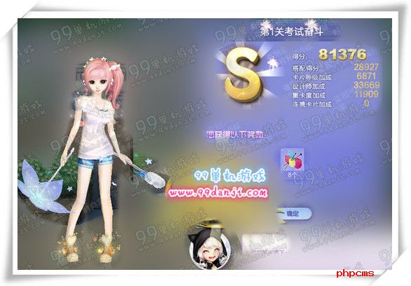QQ炫舞旅行挑战第37期第1关考试奋斗SSS搭配指南