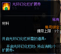 DNF阿拉德探险记第一季活动怎么样 DNF阿拉德探险记第一季活动介绍