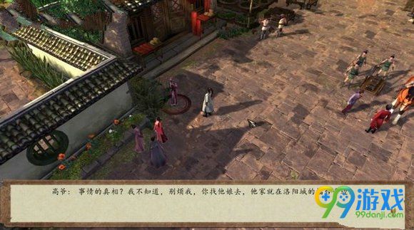 侠客风云传前传关伟的冤屈怎么做 支线关伟的冤屈流程