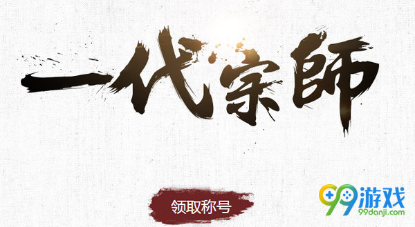 剑灵洪门之师4月13日版活动网址 洪门之师4月活动