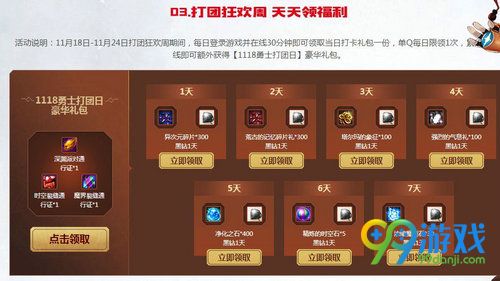 dnf打团狂欢周活动奖励什么 打团狂欢周活动奖励