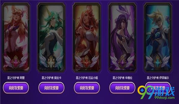LOL正义之战之守护者皮肤活动地址在哪 LOL正义之战之守护者皮肤活动地址介绍
