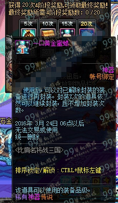 DNF一口黄金蜜蜡怎么得 2016春节站街免费送详情