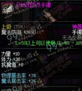 DNF马戏团团员手镯属性 马戏团团员手镯怎么得