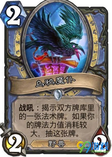 炉石传说狗头人与地下世界什么时候出 狗头人与地下世界新卡