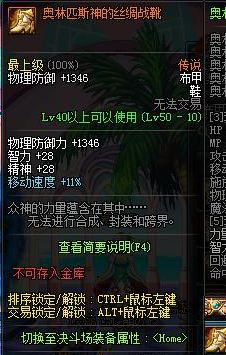 DNF众神之墓奥林匹斯套装介绍及属性汇总
