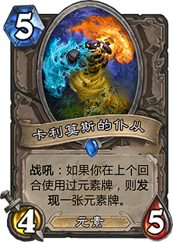炉石传说3月29日公布了什么卡 3月29日公布新卡一览