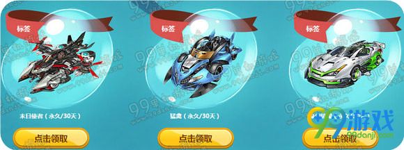 QQ飞车2016年愚人节活动地址 2QB送永久S末日使者