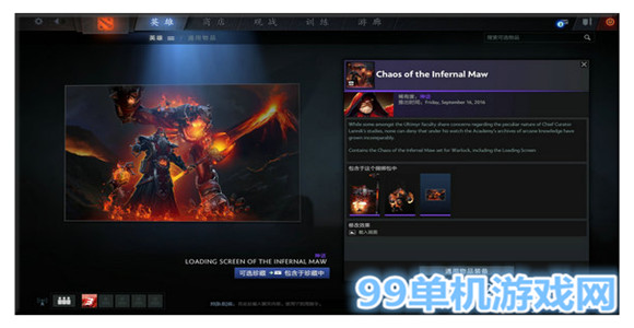 dota2 2016秋季勇士令状秋季珍藏2上线