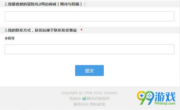 我最喜爱的冒险岛2周边首期票选赢周边活动地址详情