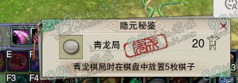 剑网3青龙局成就达成攻略 青龙局成就怎么做图文攻略