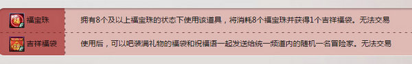 DNF大方发福袋活动详情 吉祥福袋收获发送方法