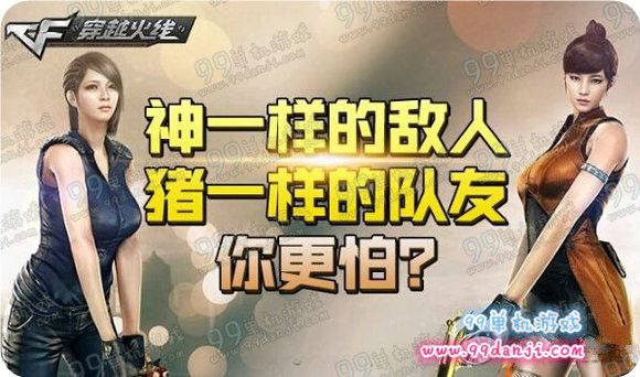CF神一样敌人和猪队友更怕哪个活动地址送M4A1