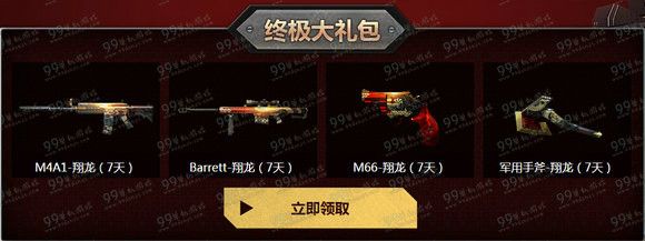 CF金猴贺岁欢乐闹新春活动地址 登录送红包开M4A1