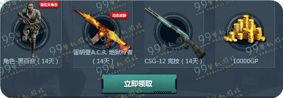 使命召唤ol精英新兵招募计划12月新版活动地址详情 登录送枪
