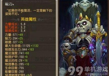 刀塔传奇觉醒骷髅王阵容搭配推荐攻略