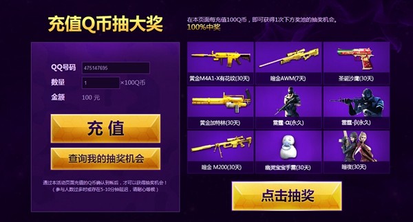 CF穿越火线星座级武器9A91天蝎座预售活动奖励